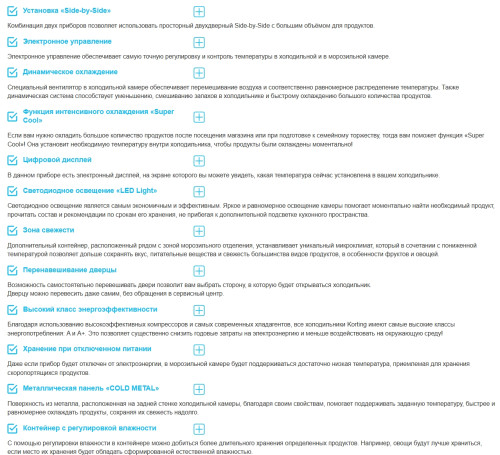 Встраиваемый холодильник Korting (Кёртинг) KSI 1947