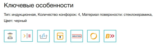 Индукционная варочная панель Electrolux (Электролюкс) EIS62453