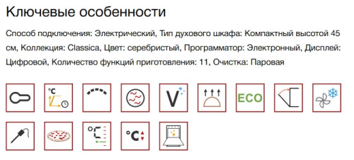 Электрический духовой шкаф Smeg (Смег) SO4302M1X
