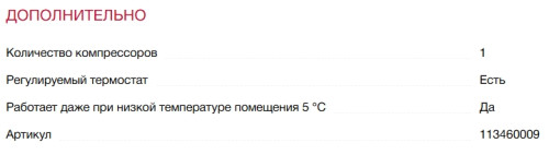 Встраиваемый холодильник Teka (Тека) RSL 73360 FI