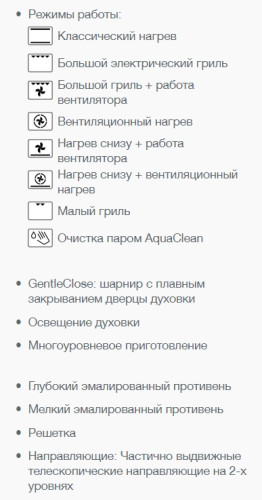 Электрический духовой шкаф Gorenje (Горенье) BO7732CLI