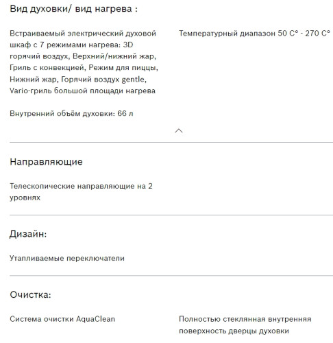 Электрический духовой шкаф Bosch (Бош) HBJN10YW0R