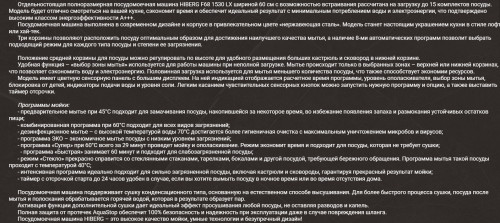 Посудомоечная машина Hiberg (Хайберг) F68 1530 LX