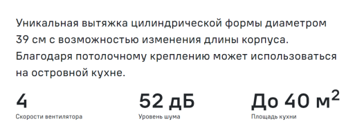 Вытяжка MAUNFELD (Маунфилд) LEE ISLA 39 BLACK