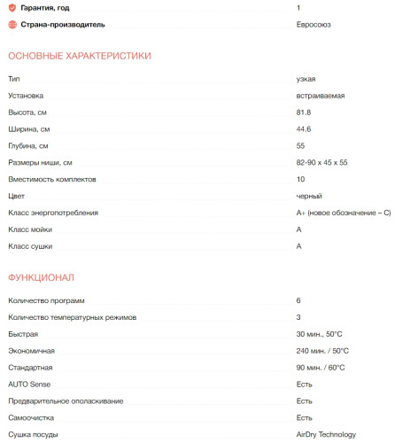 Встраиваемая посудомоечная машина Electrolux (Электролюкс) EEM23100L