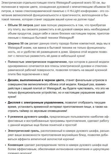 Электрическая плита Weissgauff (Вайсгауф) WES 2V16 BE