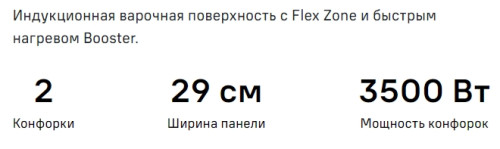 Индукционная варочная панель MAUNFELD CVI292S2FMDGR LUX