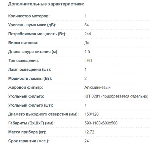 Вытяжка Korting (Кёртинг) KHC 6989 GN