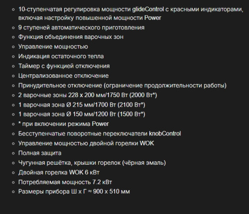 Комбинированная варочная панель Kuppersbusch (Купперсбуш) KIG 9850.0 SR-E5