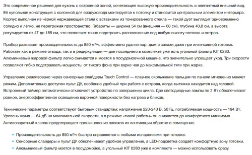 Вытяжка Korting (Кёртинг) KHA 40828 GN