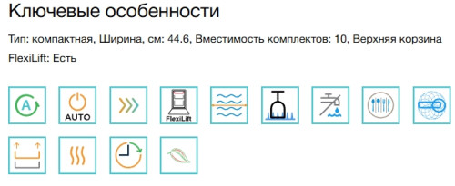 Встраиваемая посудомоечная машина Electrolux (Электролюкс) EEG63400L