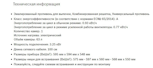 Электрический духовой шкаф Bosch (Бош) HBJ577ES0R