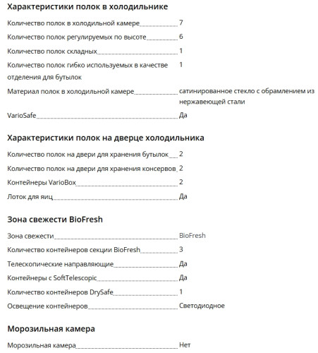 Встраиваемый холодильник Liebherr (Либхер) IRBci 5150