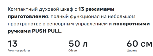 Электрический духовой шкаф MAUNFELD (Маунфилд) MCMO5013MDGB