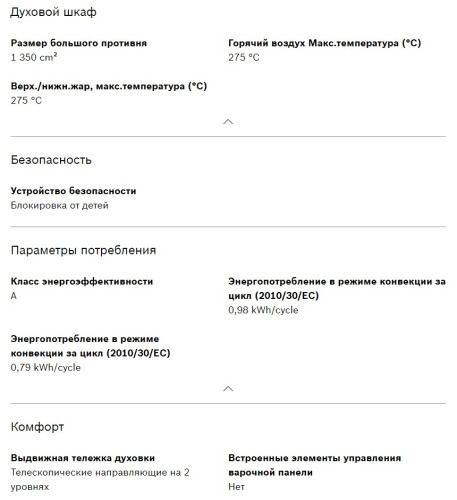 Электрический духовой шкаф Bosch (Бош) HBJ517YW0R