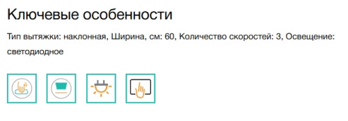 Вытяжка Gorenje (Горенье) WHI649EXBG