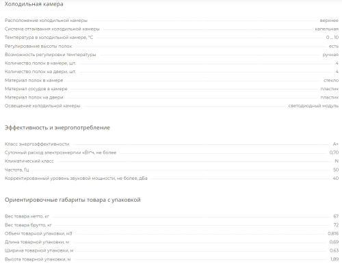 Холодильник Pozis (Позис) RK-139 черный