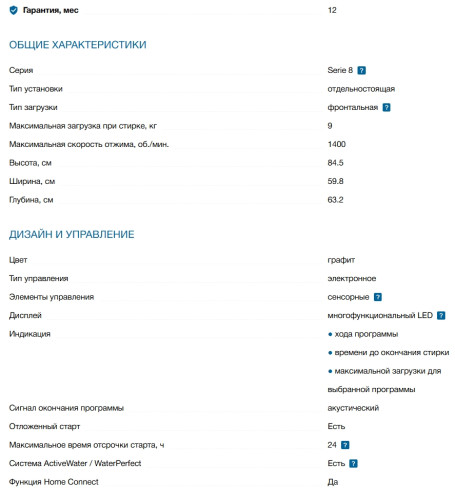 Стиральная машина Bosch (Бош) WGB2440XME