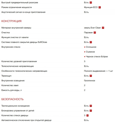 Электрический духовой шкаф Smeg (Смег) SO6604S4PNR