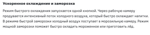 Холодильник MAUNFELD (Маунфилд) MFF190NFDSB