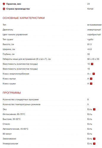 Встраиваемая посудомоечная машина Kuppersberg (Купперсберг) GIM 4578