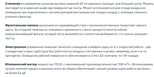 Встраиваемая вытяжка MAUNFELD (Маунфилд) TRAPEZE 602IG черный