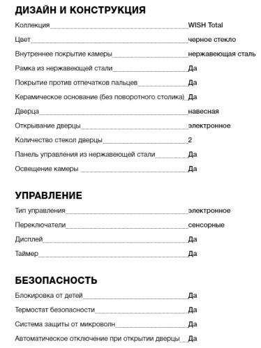 Встраиваемая микроволновая печь Teka (Тека) MS 622 BIS L