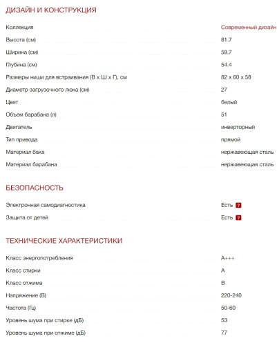 Встраиваемая стиральная машина Kuppersberg (Купперсберг) WM 540