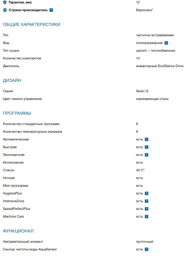 Встраиваемая посудомоечная машина Bosch (Бош) SMI6ZCS16E