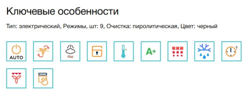 Электрический духовой шкаф Electrolux (Электролюкс) COF6P76BX
