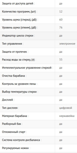 Стиральная машина Jacky's (Джекис) JW S0822B