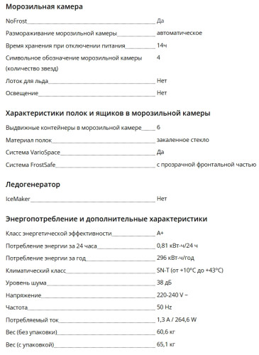 Морозильная камера Liebherr (Либхер) FNe 5006