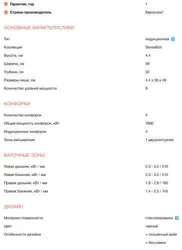 Индукционная варочная панель Electrolux (Электролюкс) EIS67483