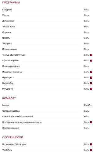 Сушильная машина Miele (Мили) TWF760WP