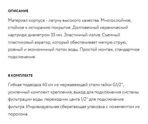 Смеситель для кухни Paulmark (Паульмарк) Holstein Ho213165-302, песок