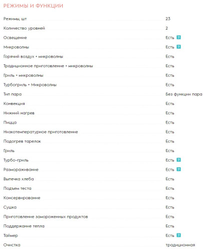Электрический духовой шкаф Electrolux (Электролюкс) EVL8E08Z