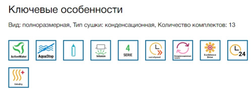 Посудомоечная машина Bosch (Бош) SMS44DI01T