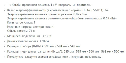 Электрический духовой шкаф Siemens (Сименс) HB 673GBS1