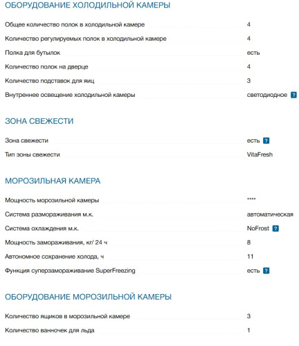 Встраиваемый холодильник Bosch (Бош) KIN96VFD0