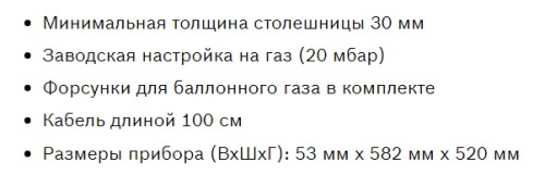 Газовая варочная панель Bosch (Бош) PCH6A2M90R