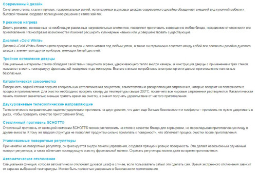 Электрический духовой шкаф Korting (Кёртинг) OKB 792 CFX