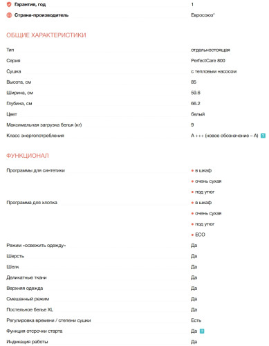 Сушильная машина Electrolux (Электролюкс) EW8D394M