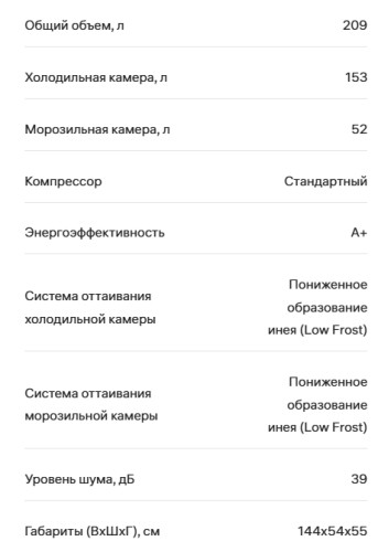 Холодильник NORDFROST (Нордфрост) RFC 210 LFXd