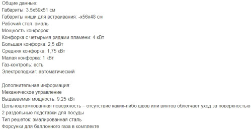Газовая варочная панель Candy (Канди) CPGC 64 SWPAVG