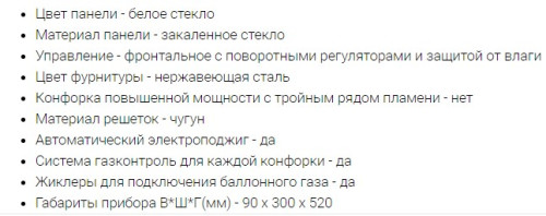 Газовая варочная панель Midea (Мидея) MG3260GW