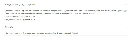 Электрический духовой шкаф Bosch (Бош) HRG5184S1