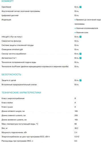 Встраиваемая посудомоечная машина Siemens (Сименс) SR95YX04ME