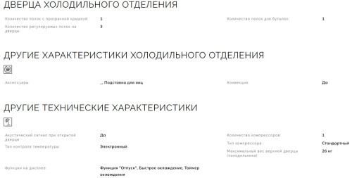 Встраиваемый холодильник Smeg (Смег) S8L174D3E