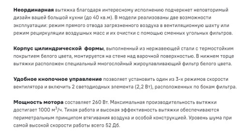 Вытяжка MAUNFELD (Маунфилд) LEE SIDE (C) 39 white
