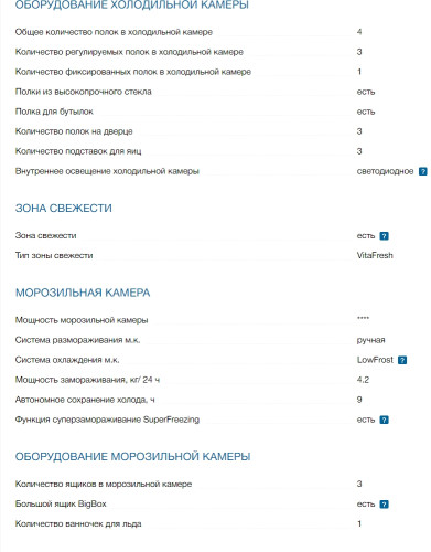 Встраиваемый холодильник Bosch (Бош) KIV86VFE1